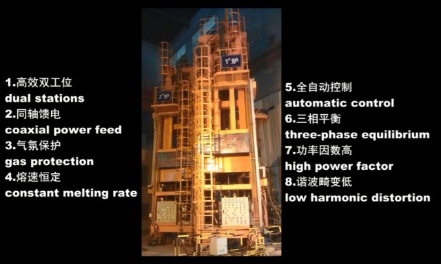 DZ系列电渣重熔炉